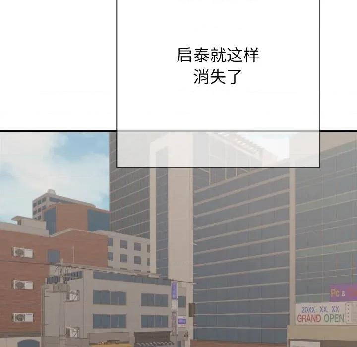 再爱我一次 再爱我一次-再爱我一次 第46话 第169页