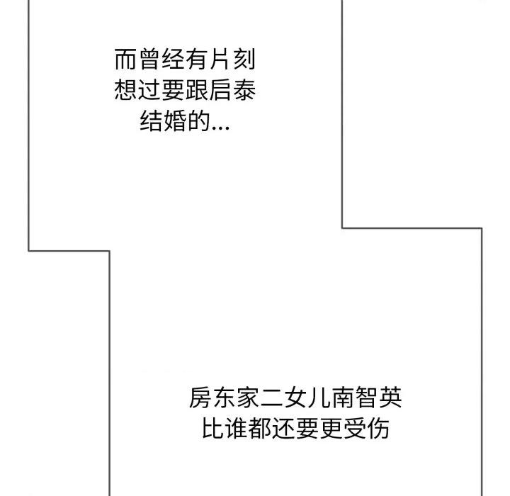 再爱我一次 再爱我一次-再爱我一次 第46话 第171页