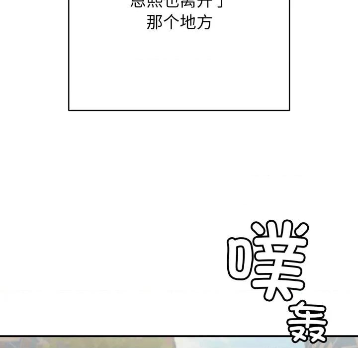 再爱我一次 再爱我一次-再爱我一次 第46话 第174页