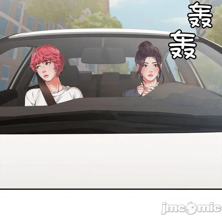 再爱我一次 再爱我一次-再爱我一次 第46话 第175页