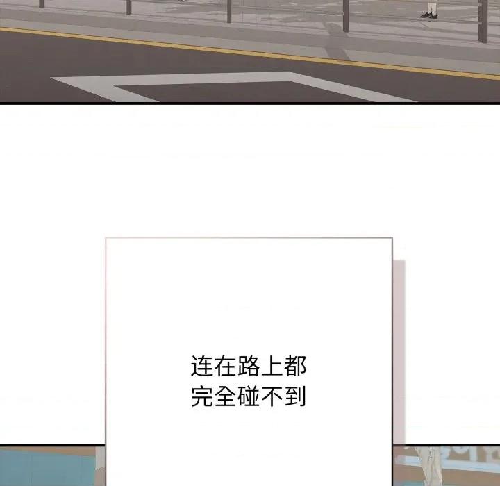 再爱我一次 再爱我一次-再爱我一次 第46话 第177页