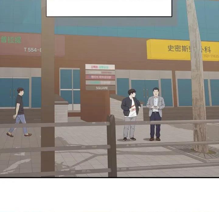 再爱我一次 再爱我一次-再爱我一次 第46话 第178页