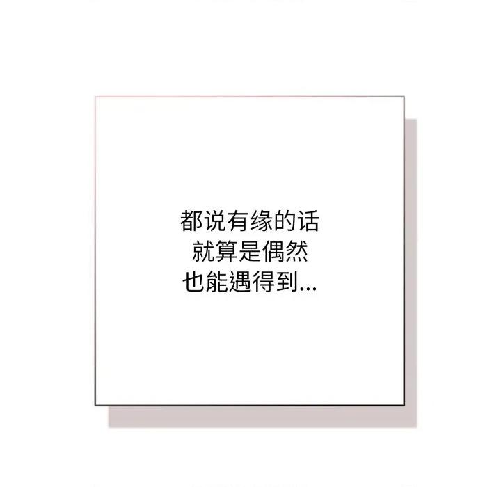 再爱我一次 再爱我一次-再爱我一次 第46话 第179页