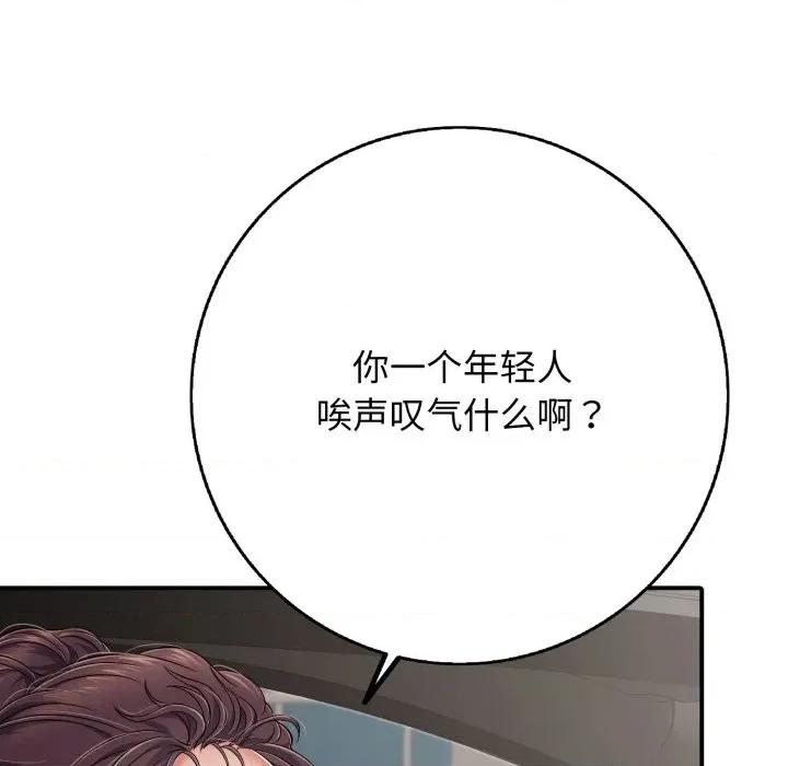 再爱我一次 再爱我一次-再爱我一次 第46话 第182页