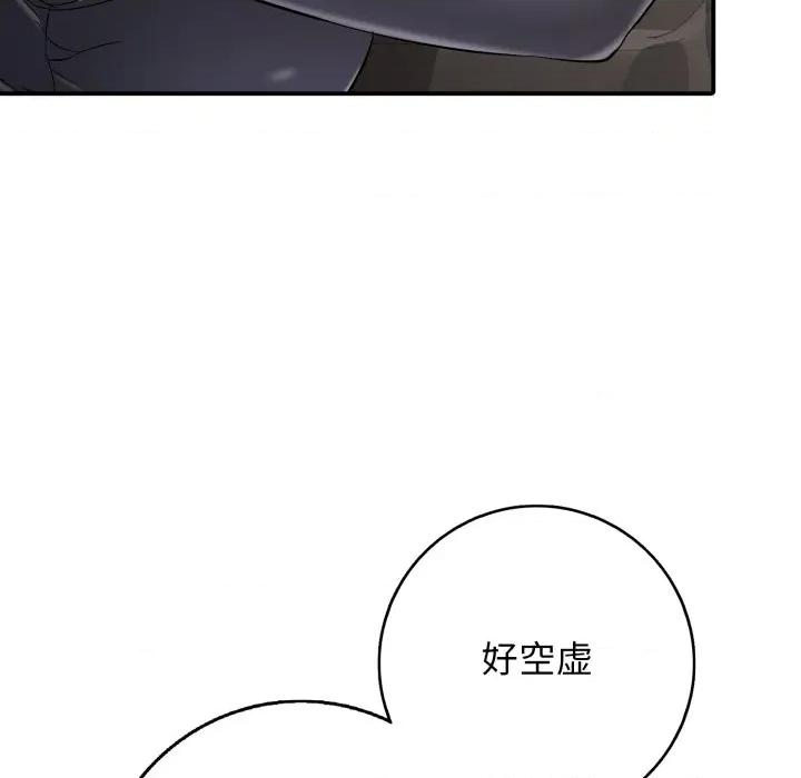 再爱我一次 再爱我一次-再爱我一次 第46话 第184页