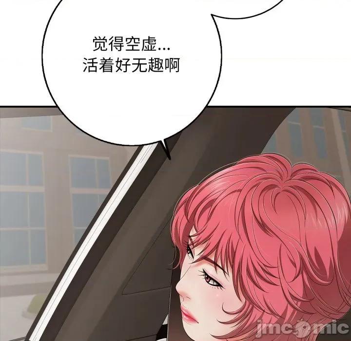再爱我一次 再爱我一次-再爱我一次 第46话 第185页