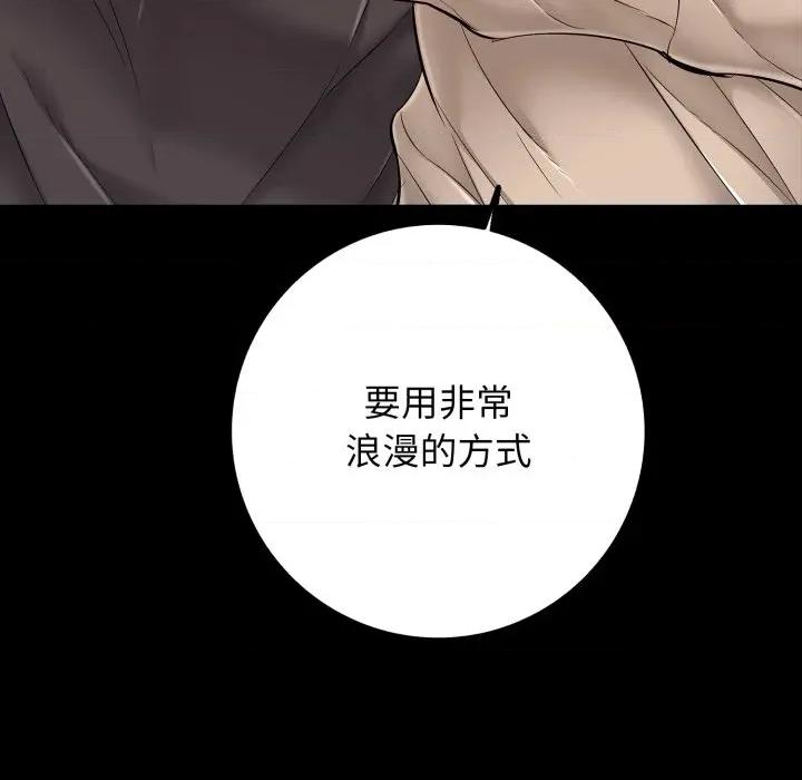 再爱我一次 再爱我一次-再爱我一次 第46话 第196页