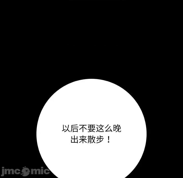 再爱我一次 再爱我一次-再爱我一次 第46话 第200页