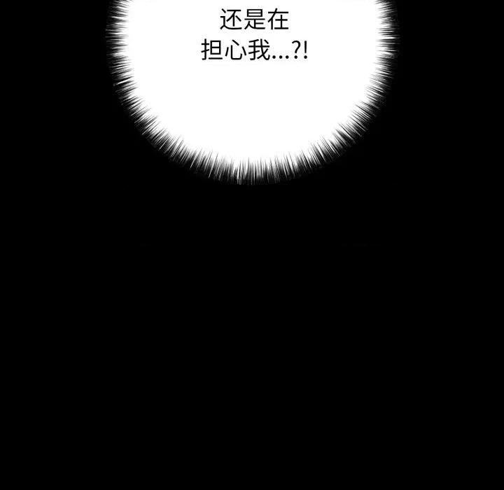 再爱我一次 再爱我一次-再爱我一次 第46话 第206页