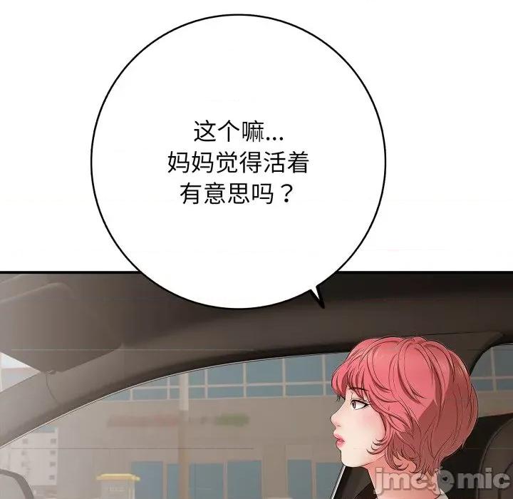 再爱我一次 再爱我一次-再爱我一次 第46话 第210页
