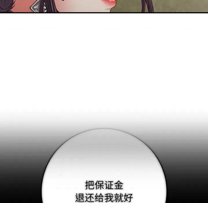 再爱我一次 再爱我一次-再爱我一次 第46话 第213页