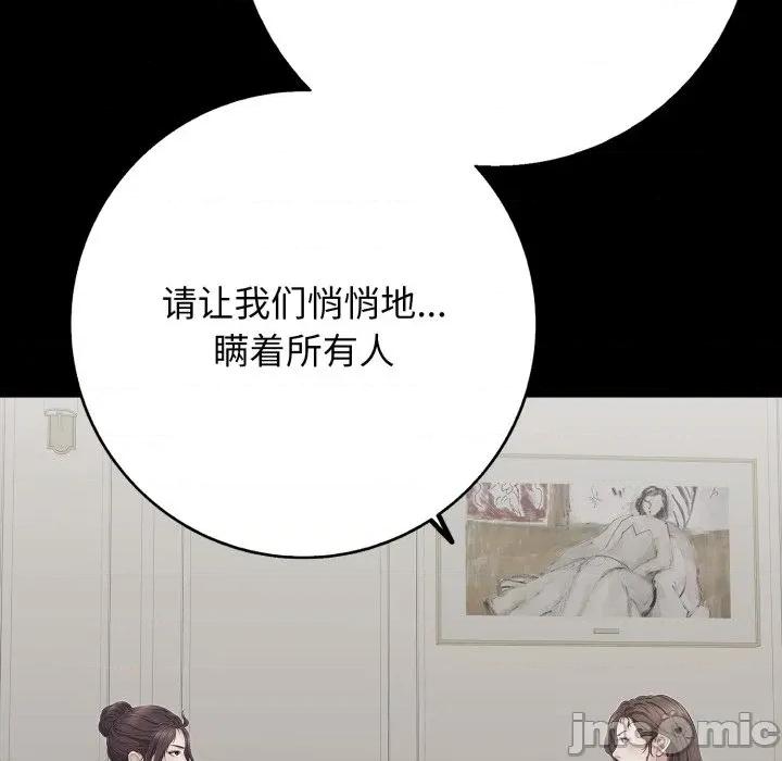 再爱我一次 再爱我一次-再爱我一次 第46话 第215页