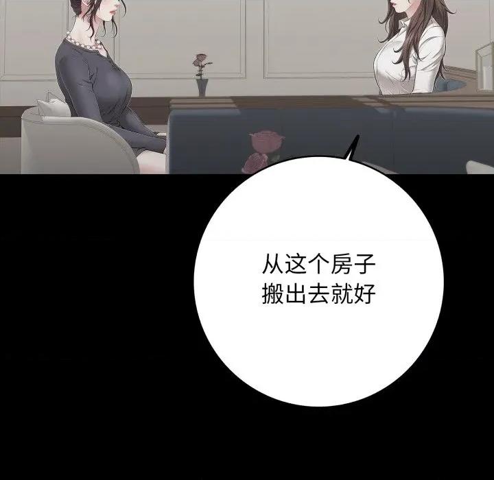 再爱我一次 再爱我一次-再爱我一次 第46话 第216页