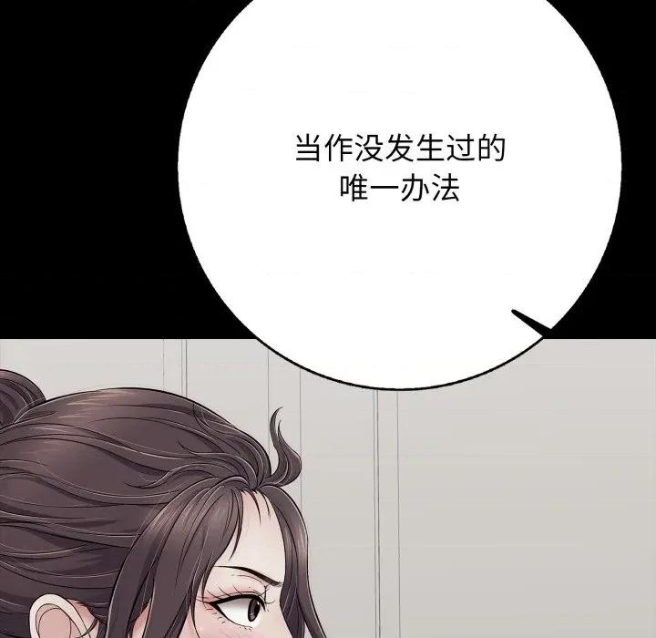 再爱我一次 再爱我一次-再爱我一次 第46话 第218页