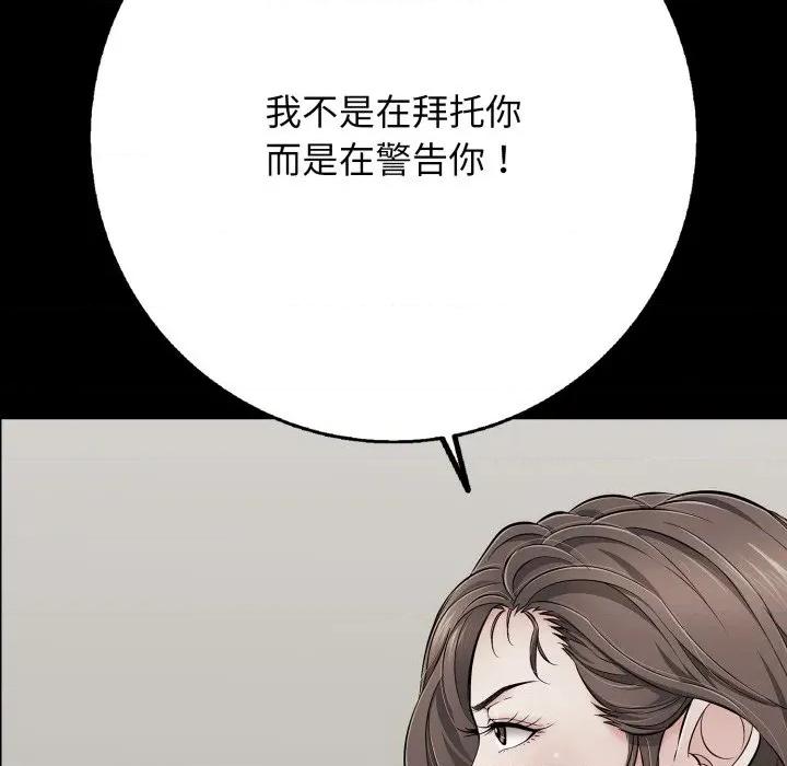再爱我一次 再爱我一次-再爱我一次 第46话 第221页