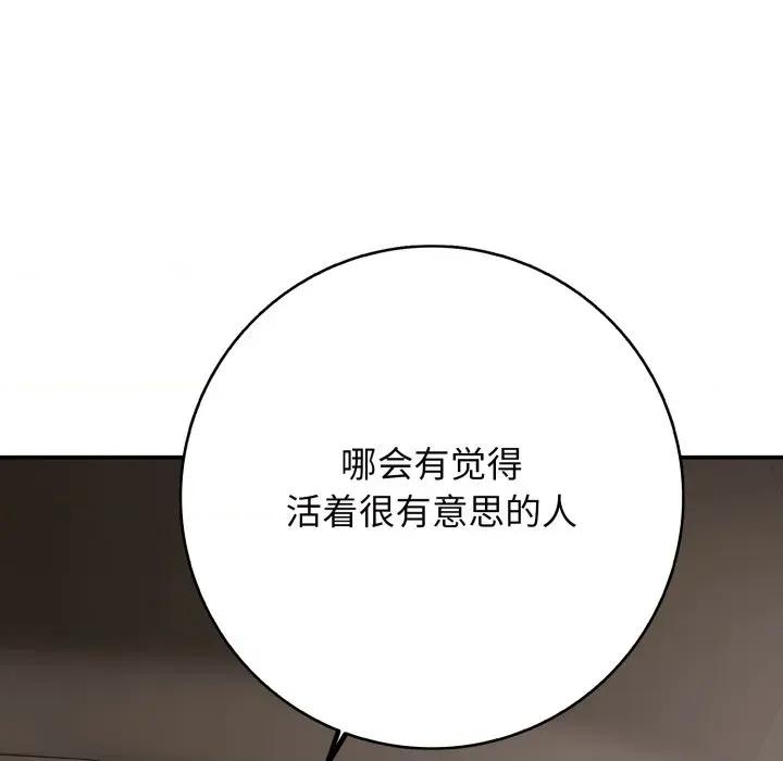 再爱我一次 再爱我一次-再爱我一次 第46话 第224页