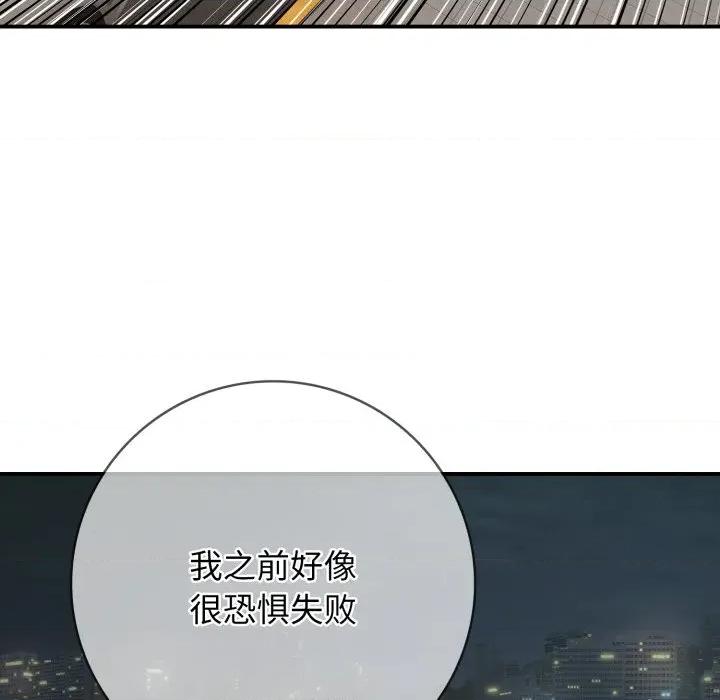再爱我一次 再爱我一次-再爱我一次 第46话 第228页