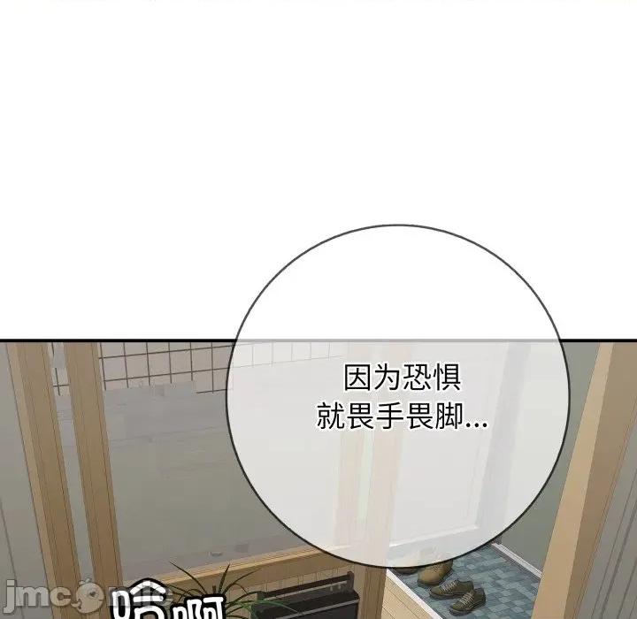 再爱我一次 再爱我一次-再爱我一次 第46话 第230页