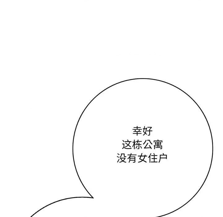 再爱我一次 再爱我一次-再爱我一次 第46话 第244页
