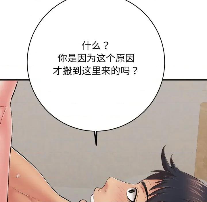 再爱我一次 再爱我一次-再爱我一次 第46话 第248页