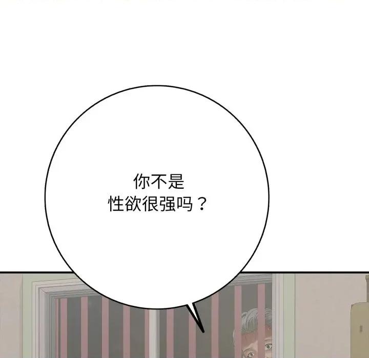 再爱我一次 再爱我一次-再爱我一次 第46话 第261页