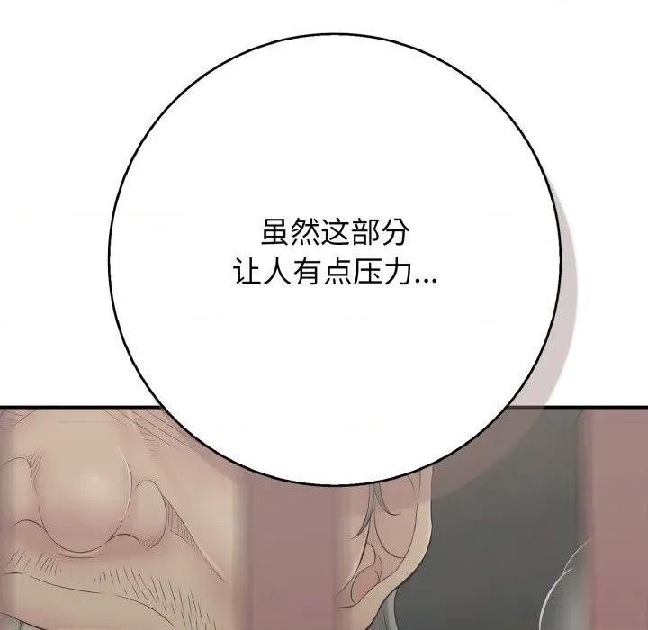 再爱我一次 再爱我一次-再爱我一次 第46话 第264页