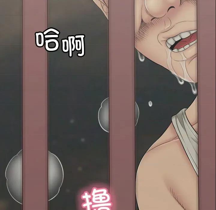 再爱我一次 再爱我一次-再爱我一次 第46话 第281页