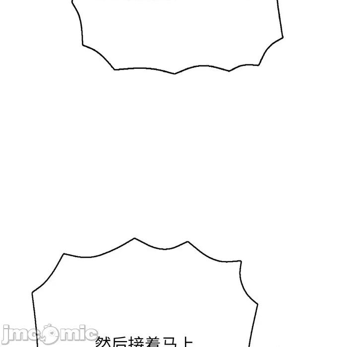 再爱我一次 再爱我一次-再爱我一次 第46话 第285页