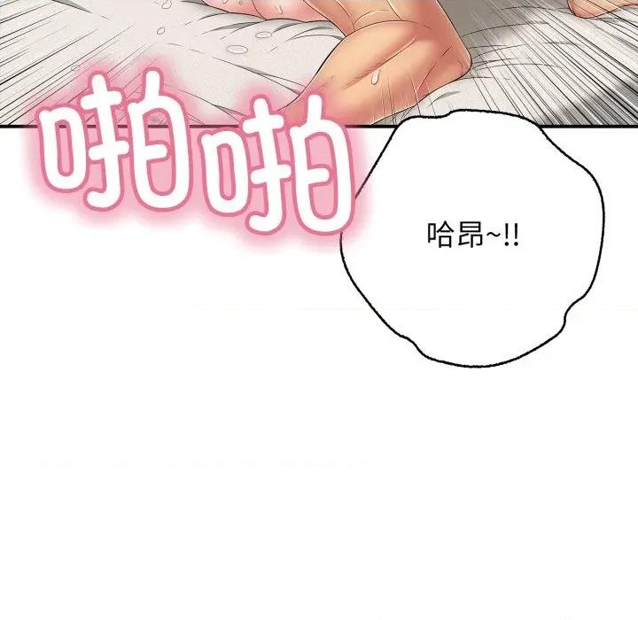 再爱我一次 再爱我一次-再爱我一次 第46话 第287页