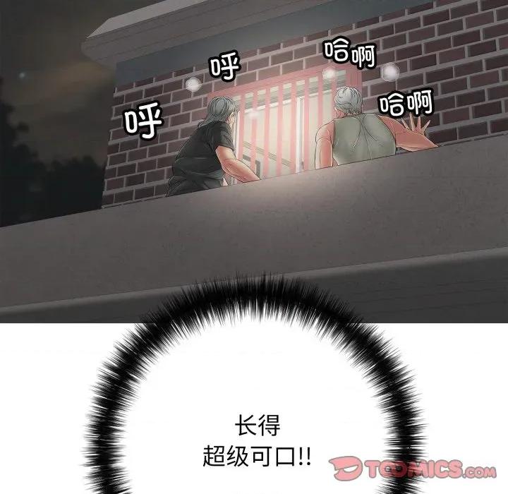 再爱我一次 再爱我一次-再爱我一次 第46话 第294页