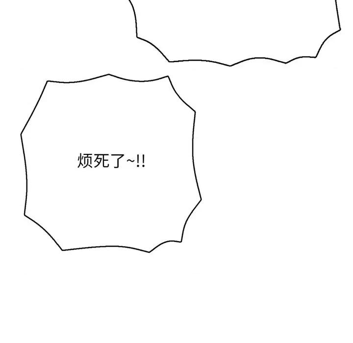 再爱我一次 再爱我一次-再爱我一次 第46话 第301页
