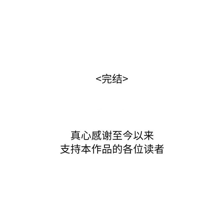 再爱我一次 再爱我一次-再爱我一次 第46话 第302页