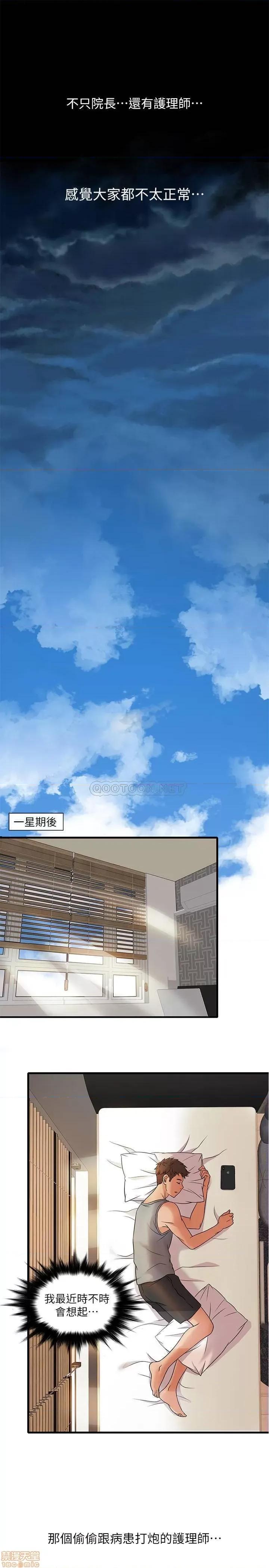 精奇打工仔 精奇打工仔 2 第28页