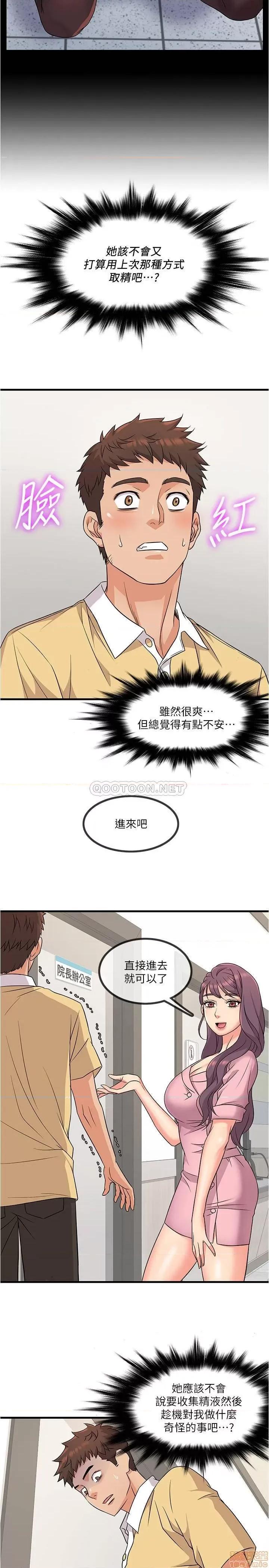 精奇打工仔 精奇打工仔 2 第36页