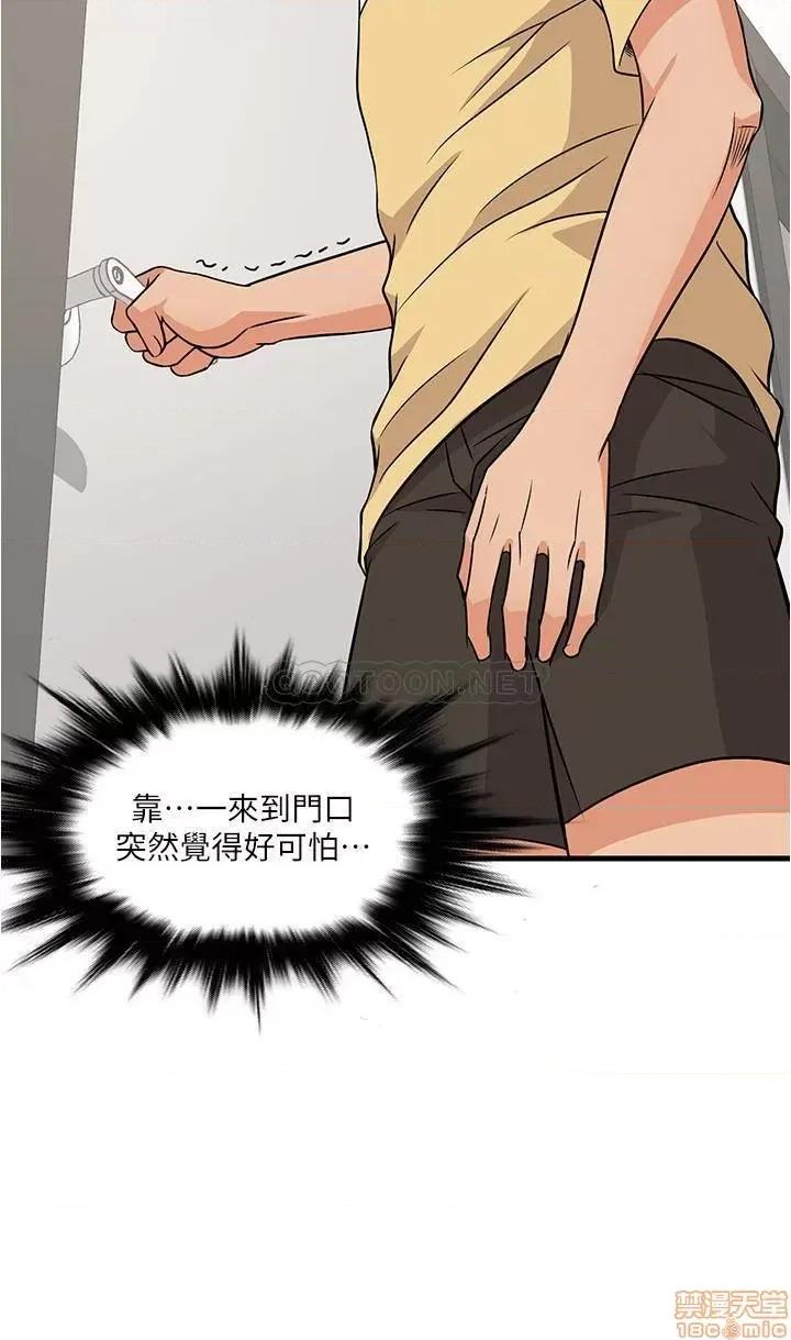 精奇打工仔 精奇打工仔 2 第37页