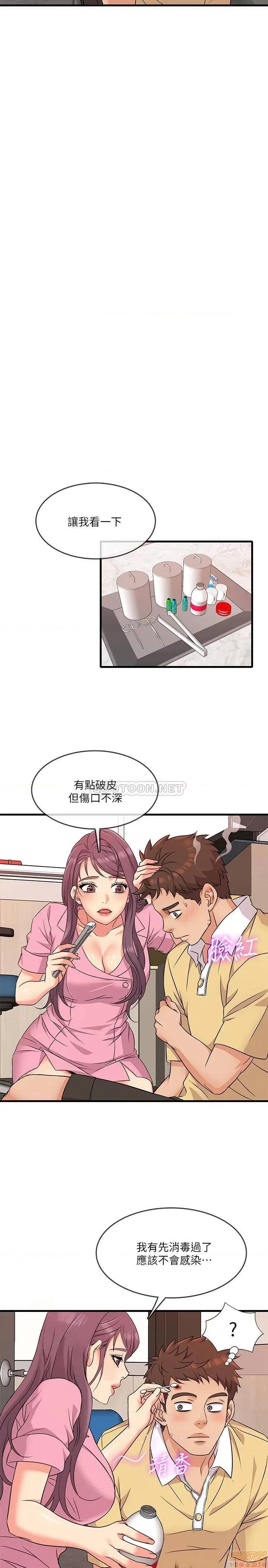 精奇打工仔 精奇打工仔 3 第32页