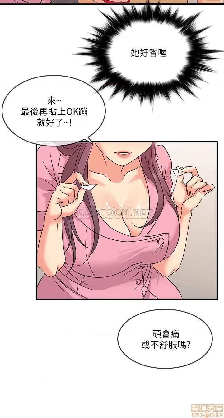 精奇打工仔 精奇打工仔 3 第33页