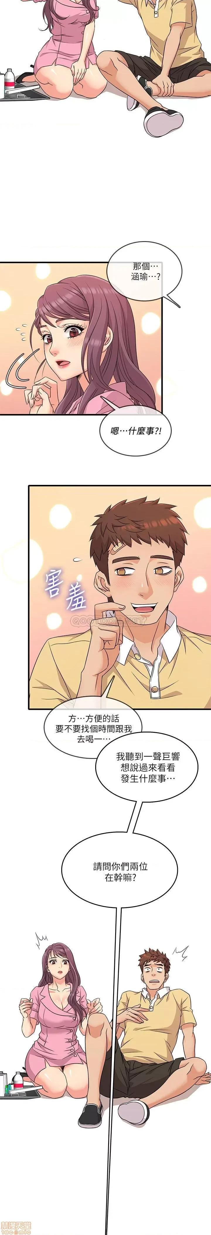精奇打工仔 精奇打工仔 3 第35页