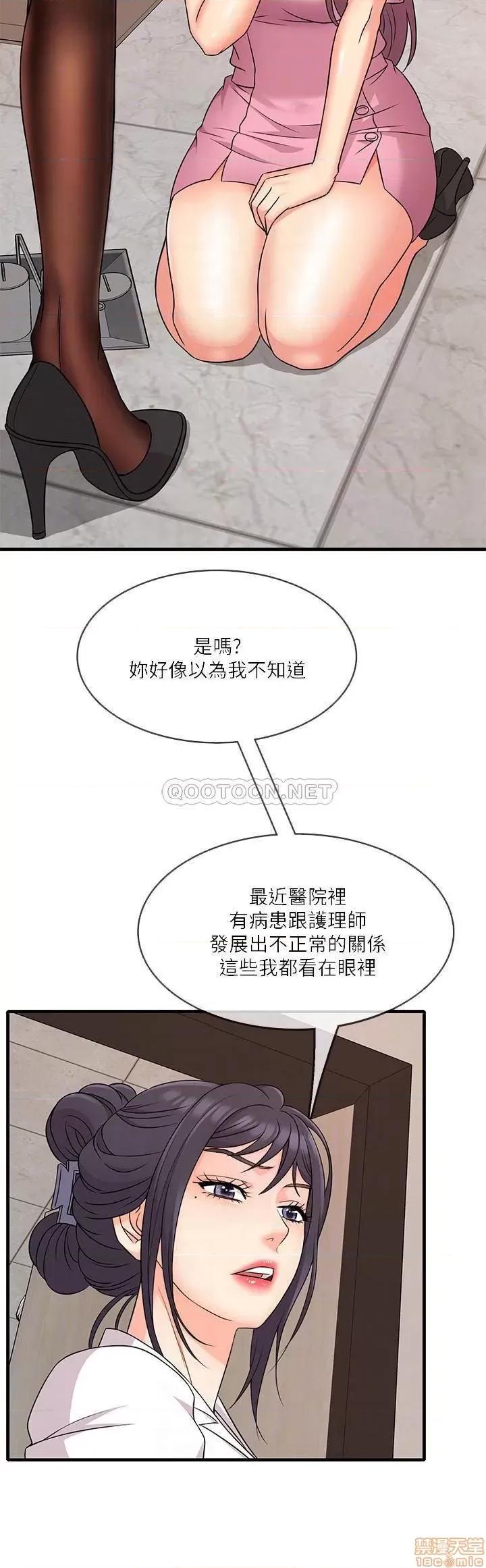 精奇打工仔 精奇打工仔 4 第4页