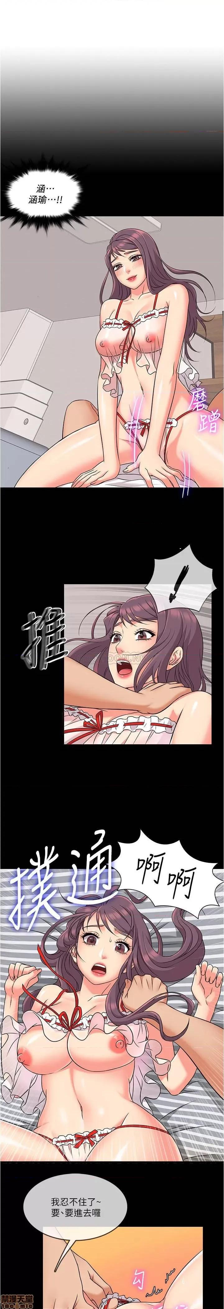 精奇打工仔 精奇打工仔 4 第10页
