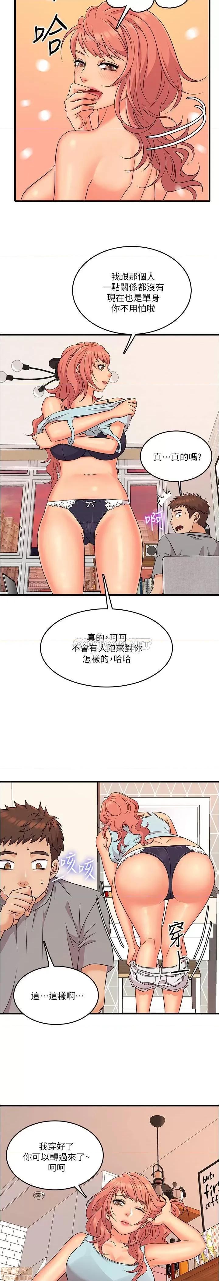精奇打工仔 精奇打工仔 4 第29页