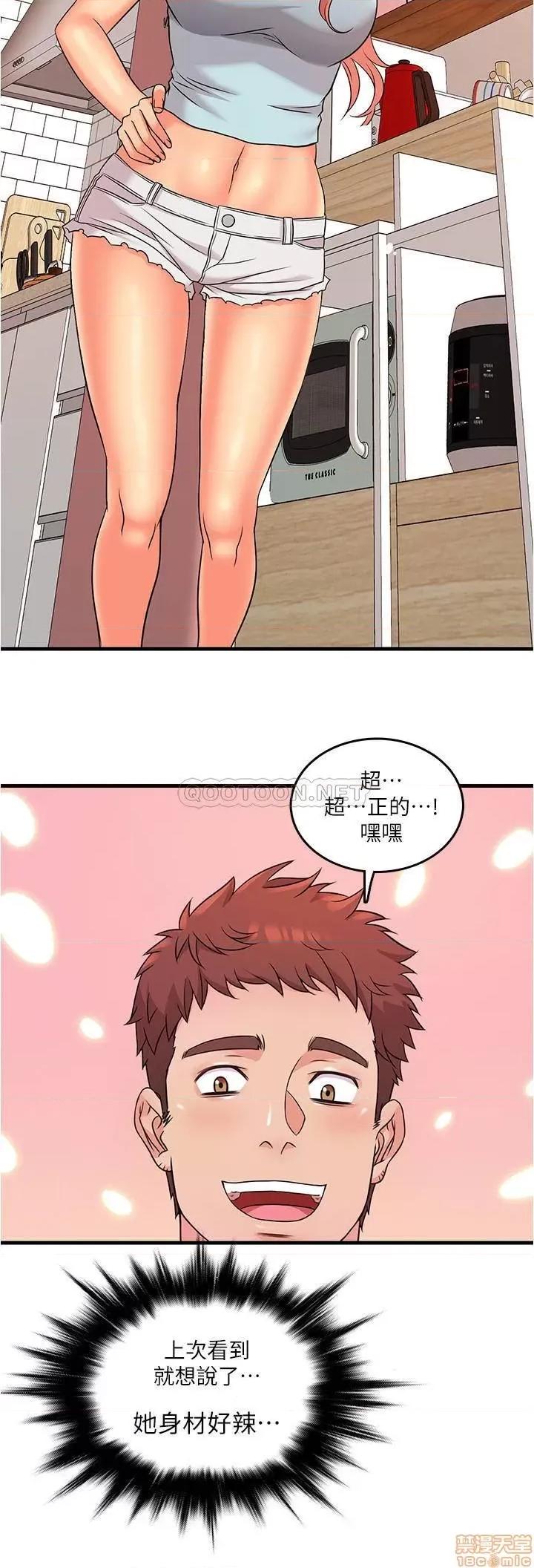 精奇打工仔 精奇打工仔 4 第30页