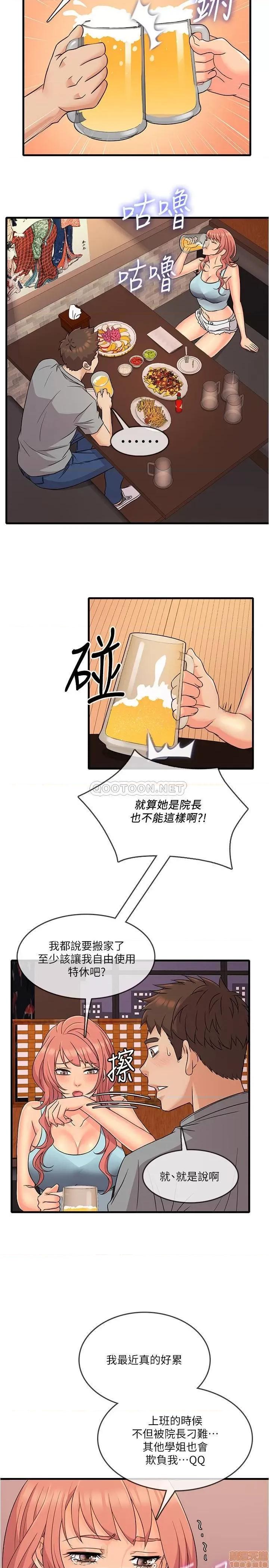 精奇打工仔 精奇打工仔 4 第32页
