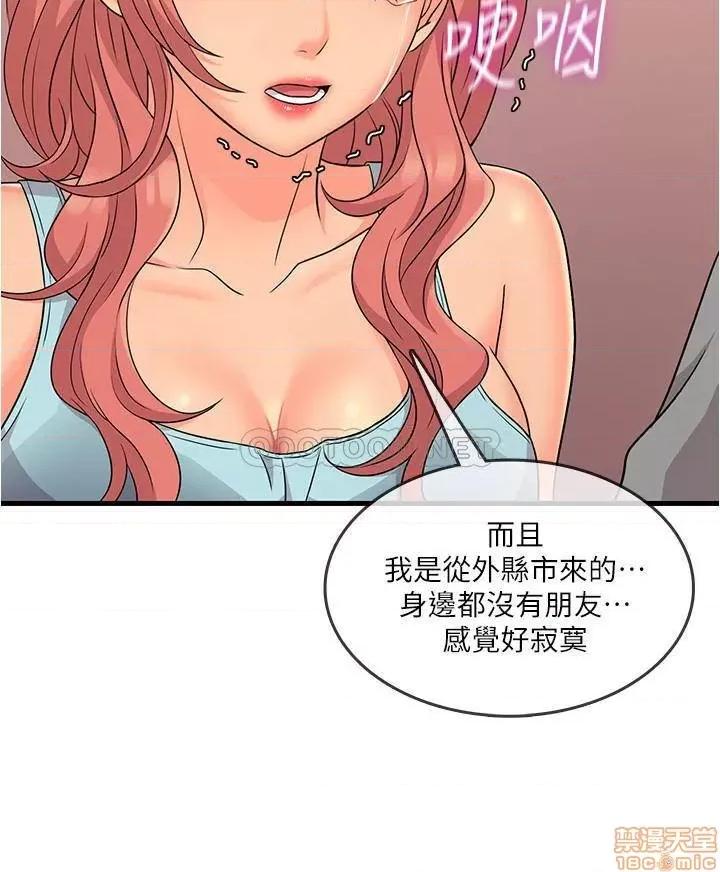 精奇打工仔 精奇打工仔 4 第33页