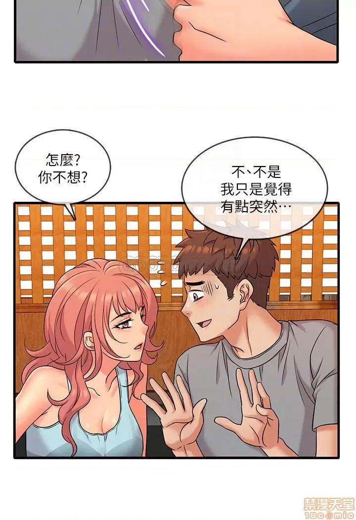 精奇打工仔 精奇打工仔 5 第3页