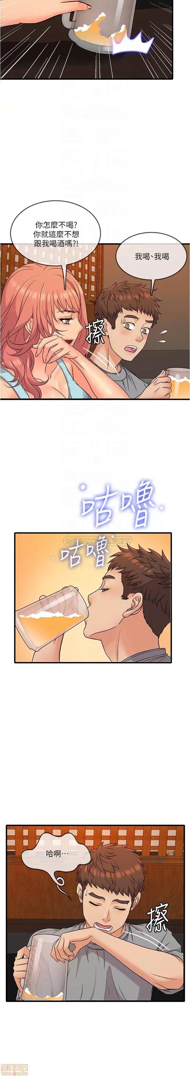 精奇打工仔 精奇打工仔 5 第5页