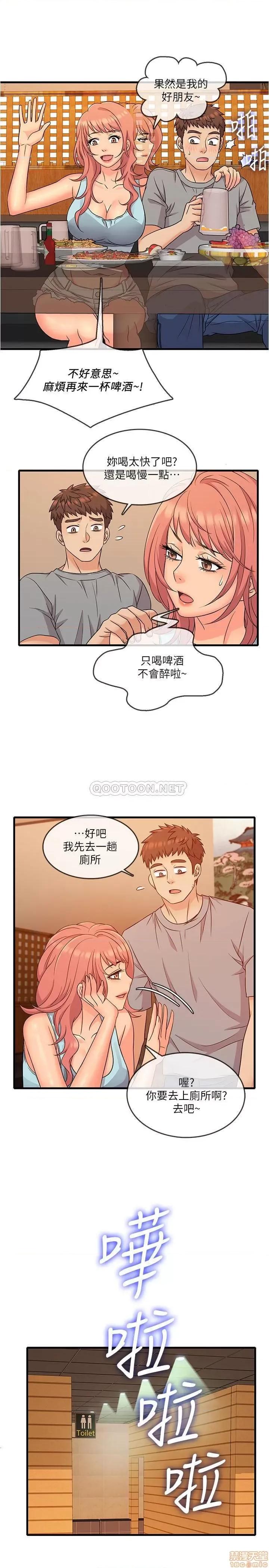 精奇打工仔 精奇打工仔 5 第6页