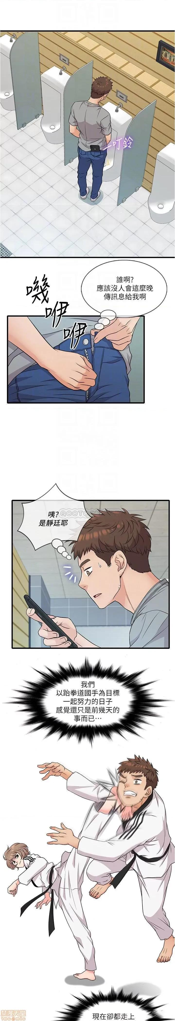 精奇打工仔 精奇打工仔 5 第7页