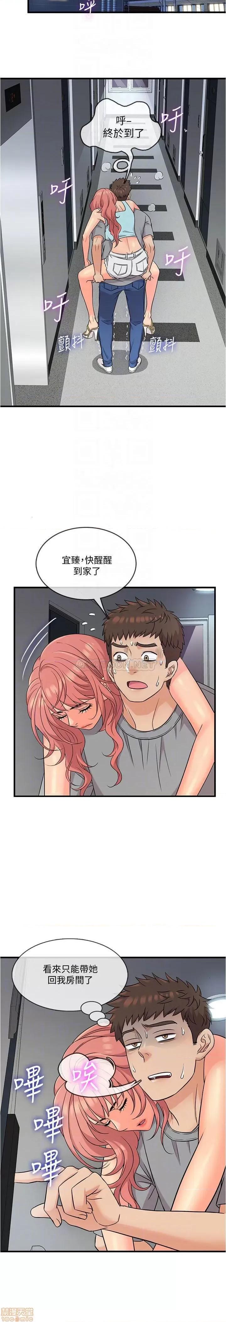 精奇打工仔 精奇打工仔 5 第11页