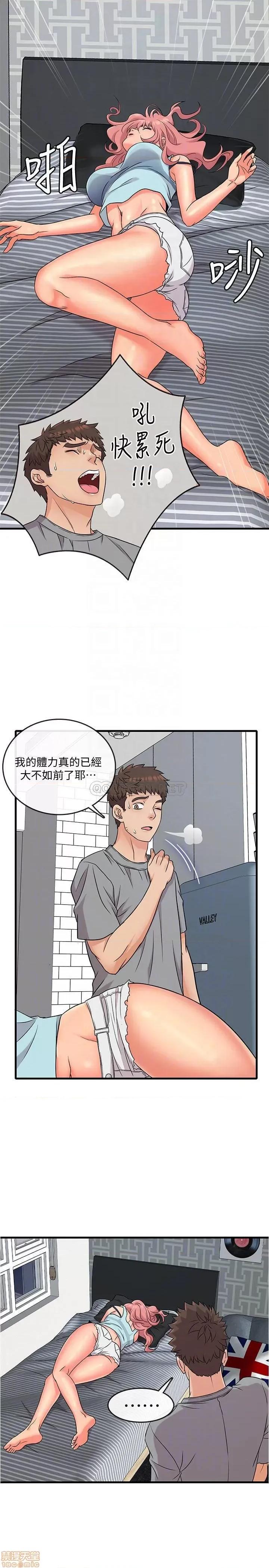 精奇打工仔 精奇打工仔 5 第12页